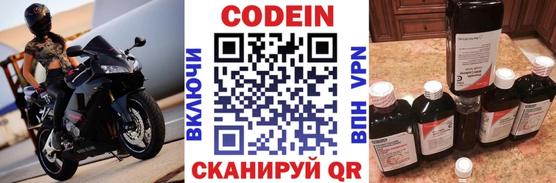 Кодеиновый сироп Lean напиток Lean (лин)  Александровское 