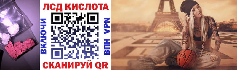 купить наркотик Александровское LSD-25 экстази кислота