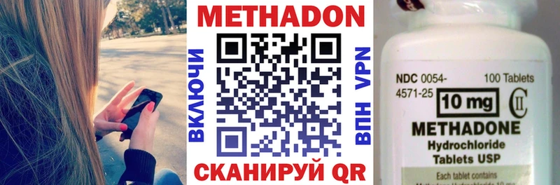 Метадон кристалл  закладка  Александровское 