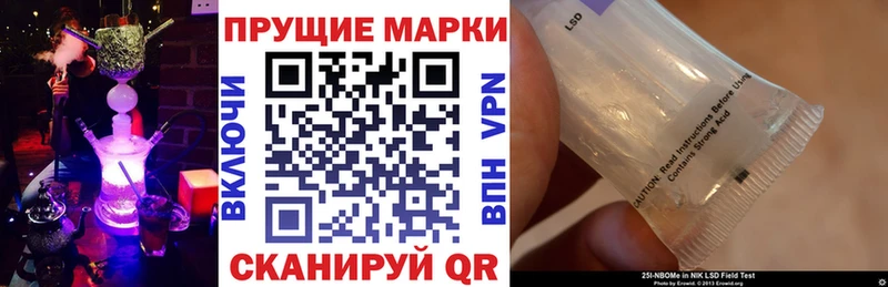Марки NBOMe 1500мкг  omg   Александровское 