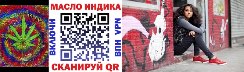 Дистиллят ТГК THC oil  Александровское 